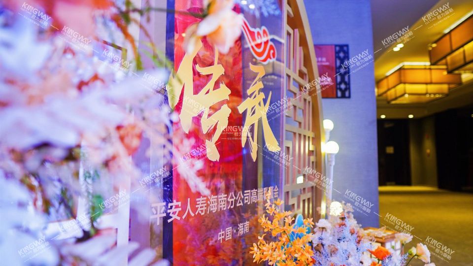 2020高端私董会